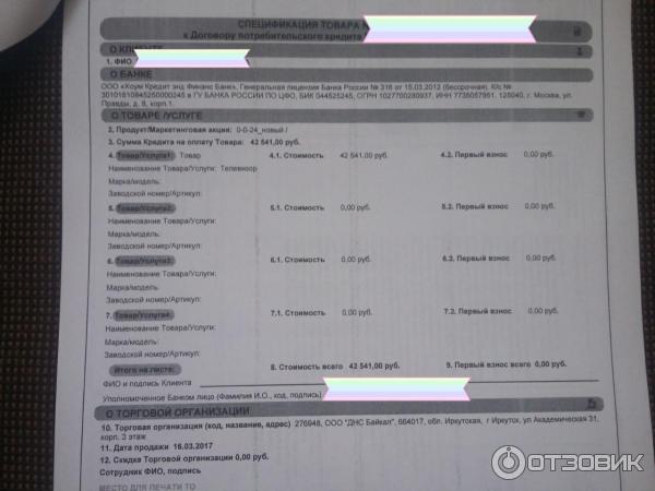 Как погасить рассрочку досрочно. Как погасить рассрочку досрочно