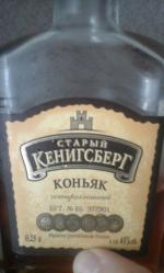 Коньяк "Старый Кенигсберг" фото