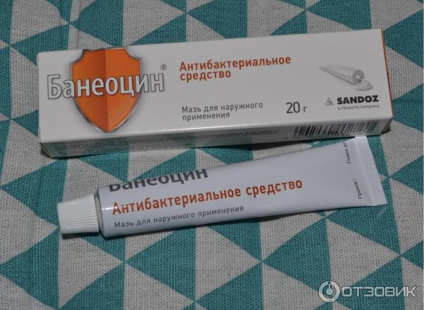 Банеоцин Мазь Купить В Уфе Адреса Аптек