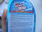 Средство для мытья стекол Золушка "Чистые окна" фото