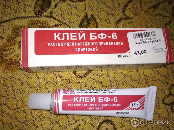 Клей Бф Спрей Медицинский Купить