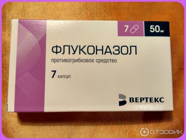 Флуконазол капсулы 50мг. Флуконазол капсулы 50 мг 7 шт. Вертекс. Флуконазол капсулы 50мг 7шт. Флуконазол Вертекс 1 капсула.