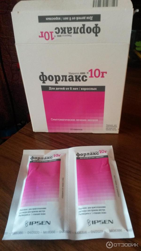 Форлакс порошок для детей. Форлакс. Порошок форлакс 10 г. Форлакс для детей. Форлакс 10.
