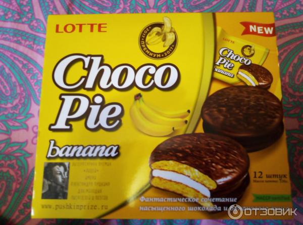 Бисквитное печенье Lotte Choco Pie Banana прослоенное глазированное фото