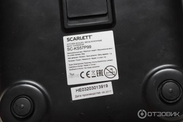 Весы кухонные Scarlett SC-KS57P99