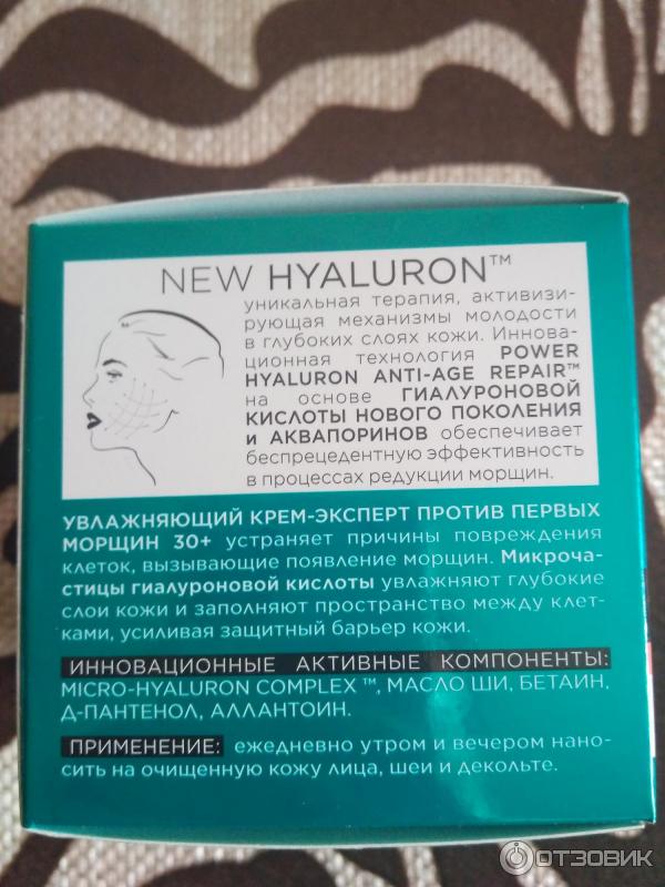 Крем для лица Eveline New Hyaluron нового поколения 30+ фото