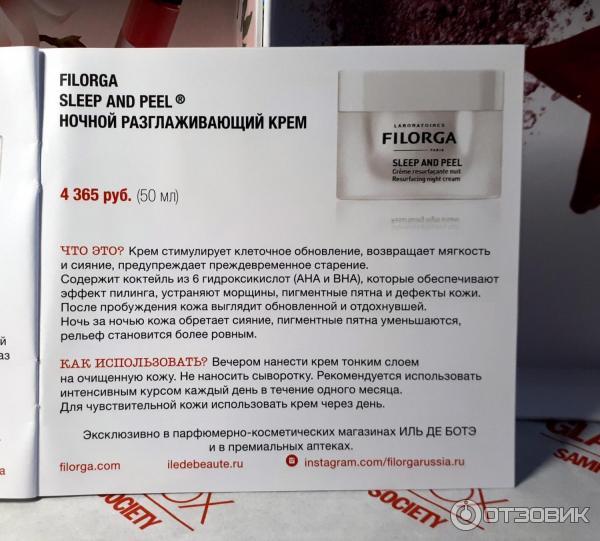 Ночной разглаживающий крем для лица Filorga Sleep and Peel фото