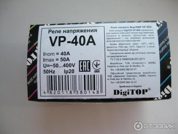 Реле напряжения V protector DigiTOP отзыв