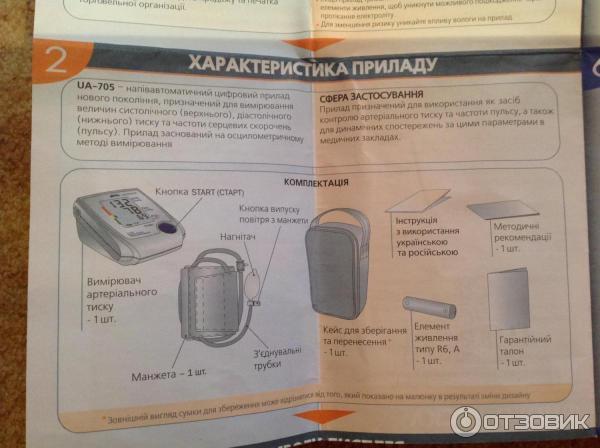 Полуавтоматический тонометр A&D Medical UA-705 фото