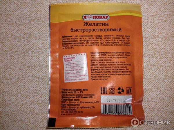 Dr. Желатин пищевой приготовление. Галерея вкусов, желатин пищевой. Желатин пищевой быстрорастворимый способ приготовления. Желатин соотношение жидкости.