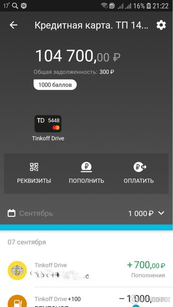 Карта тинькофф 300 рублей