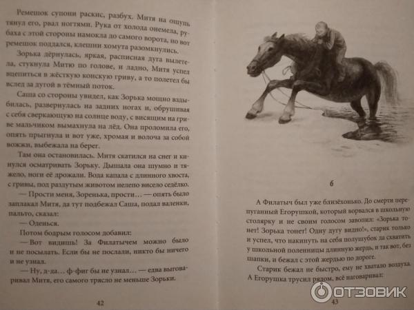 Отзыв о Книга "Привет тебе, Митя Кукин!" - Лев Кузьмин | Лишь, надежда ...