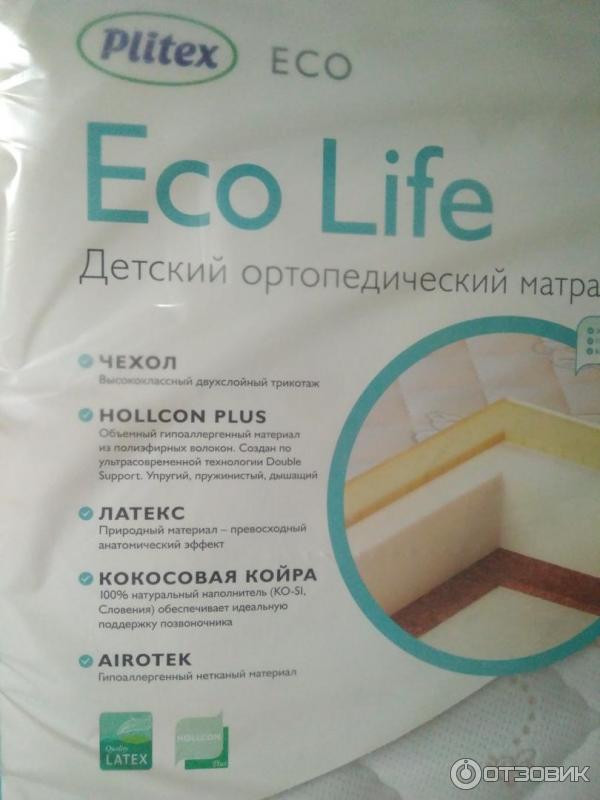 Матрас плитекс ecolife 119х60х12