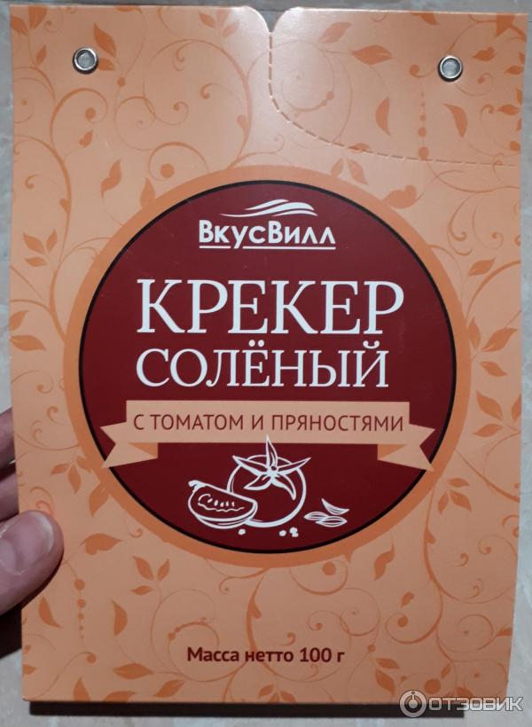 Крекер соленый ВкусВилл с томатом и пряностями фото