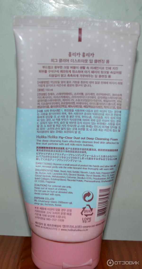 Глубоко очищающая пенка для лица Holika Holika Pig-clear dust out Deep Cleansing Foam фото