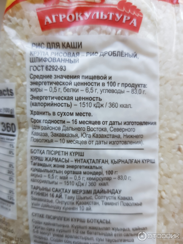Какой Рис Купить Для Каши