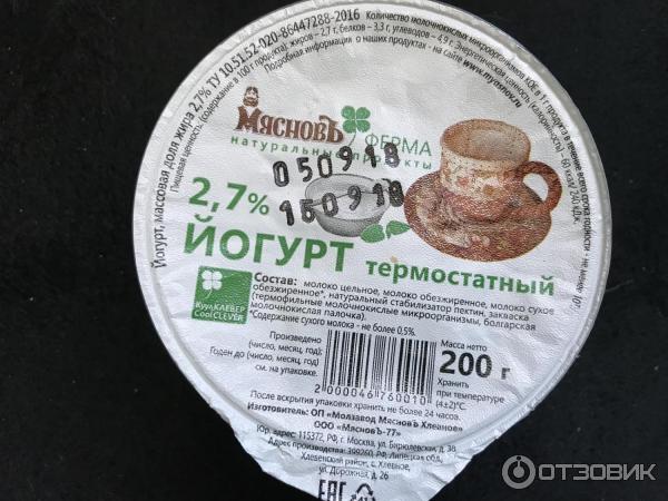 Йогурт термостатный Мясновъ фото