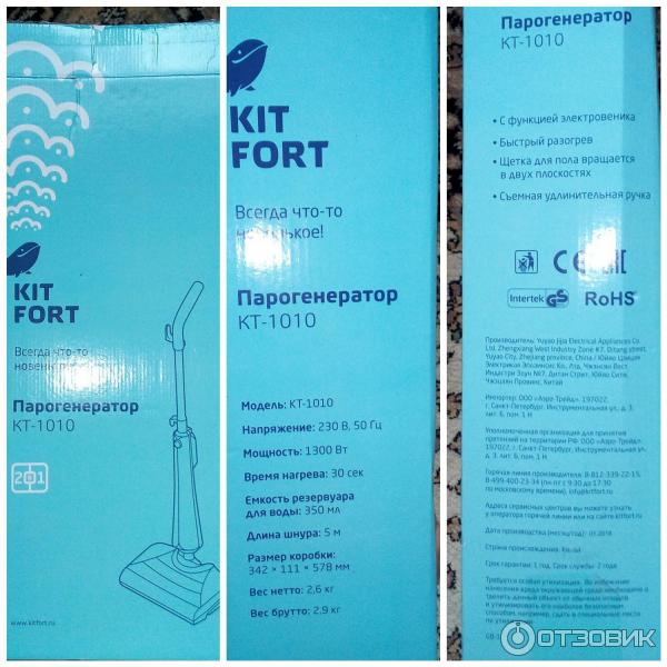 Парогенератор Kitfort Kt-1010 фото