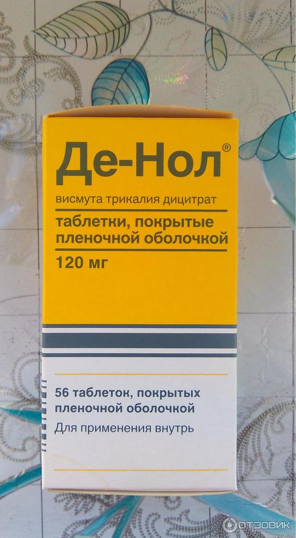 Де нол механизм. Де нол таблетки производитель. Препараты висмута де нол.