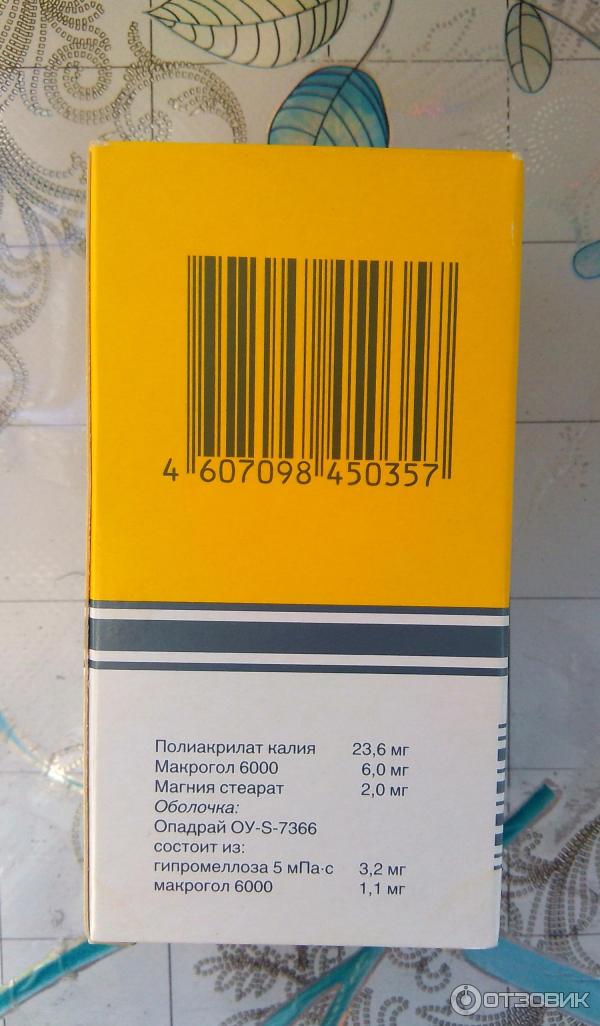 Де нол новосибирск. Де нол состав. Де нол штрих код. Состав де Нола что входит.