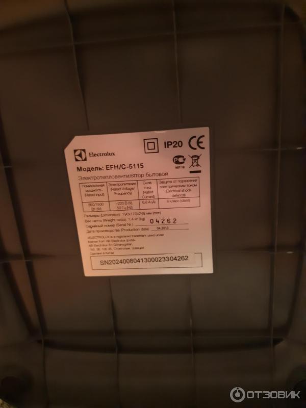 Тепловентилятор Electrolux EFH/C-5115 фото