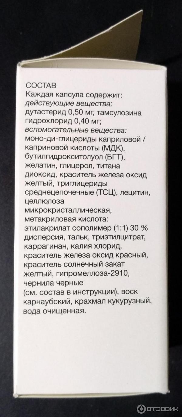 Дуодарт 90 Таблеток Купить В Москве Дешево