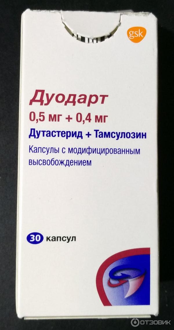 Дуодарт 90 Таблеток Купить В Москве Дешево