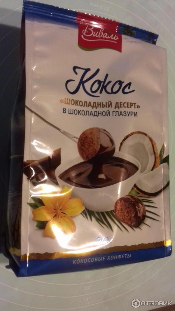 пачка конфет