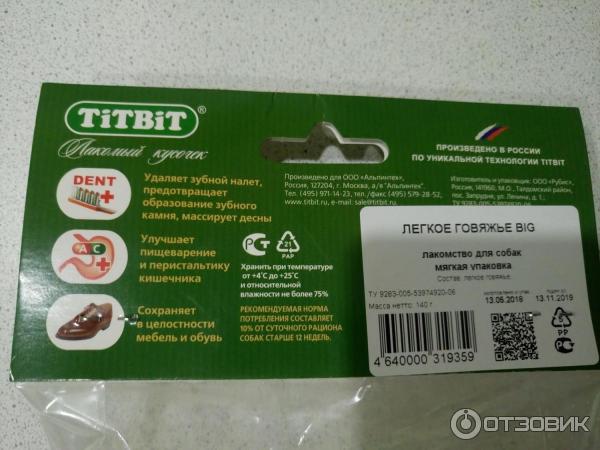 Лакомства для собак TITBIT фото