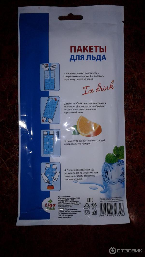 Пакеты для льда Liga pack фото