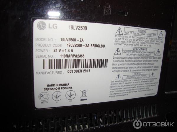 ЖК-телевизор LG 19LV2500 фото