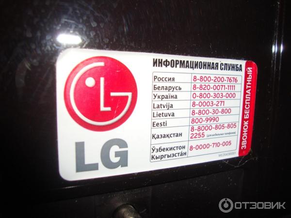 ЖК-телевизор LG 19LV2500 фото