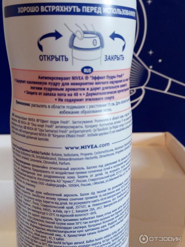 Дезодорант-антиперспирант Nivea Эффект пудры спрей фото