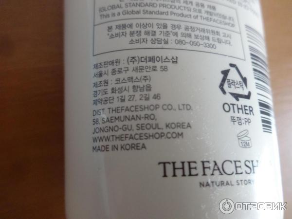 Пенка для умывания The Face Shop