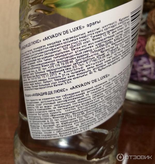 Водка AKVADIV DeLuxe SUPERIOR VODKA фото