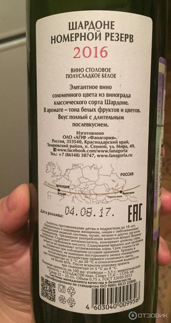Вино фанагория 1957 белое полусладкое. Санто стефано белое полусладкое градус. Cuvee speciale вино красное полусладкое. Вино таманское красное полусладкое. 1957 вино белое полусладкое.