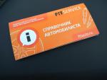 Автосервис Fit Service (Россия) фото