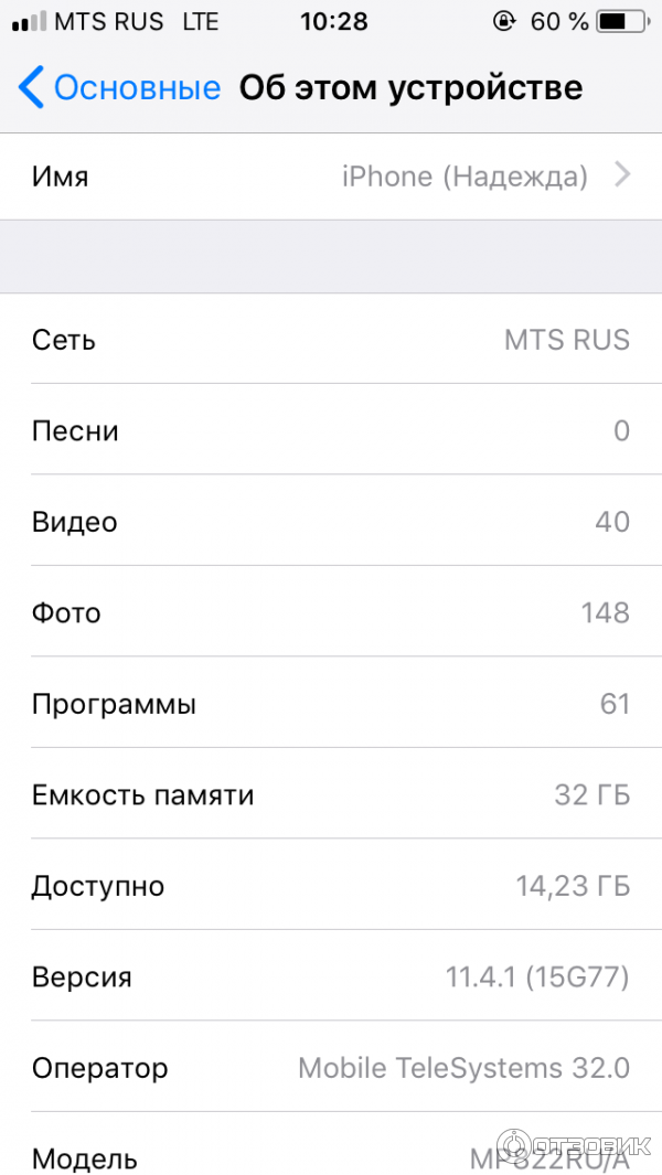 Смартфон iPhone SE 32Gb фото