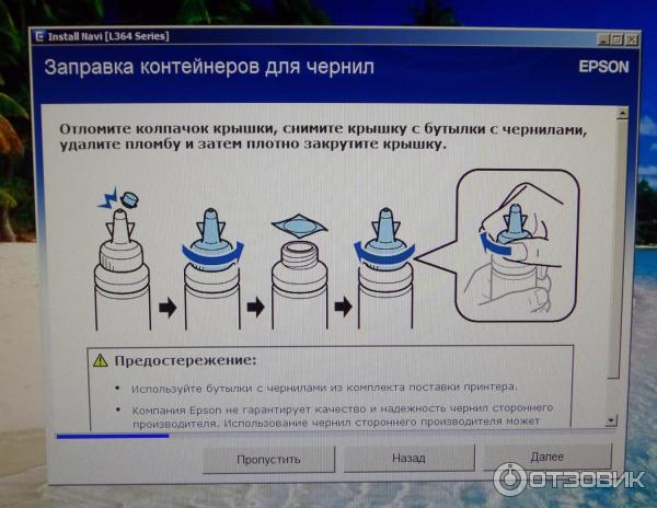 Как прокачать чернила в принтере. Как прокачать чернила в принтере