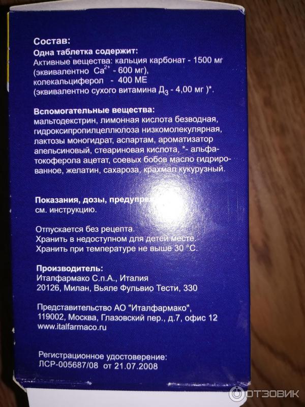 Натекаль Д3 Купить В Спб