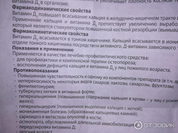 Д3 1000 инструкция по применению. Натекаль д3 инструкция. Натекаль инструкция. Натекаль для беременных. Натекаль инструкция по применению.