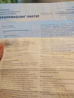 Сироп Гедеон Рихтер "Гроприносин Рихтер" фото