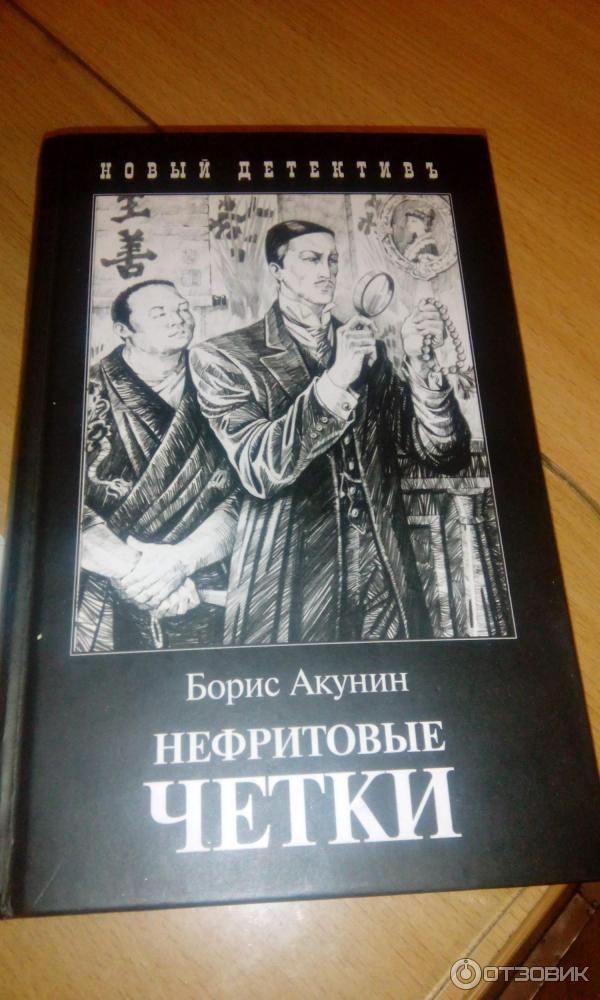 Книга нефритовые