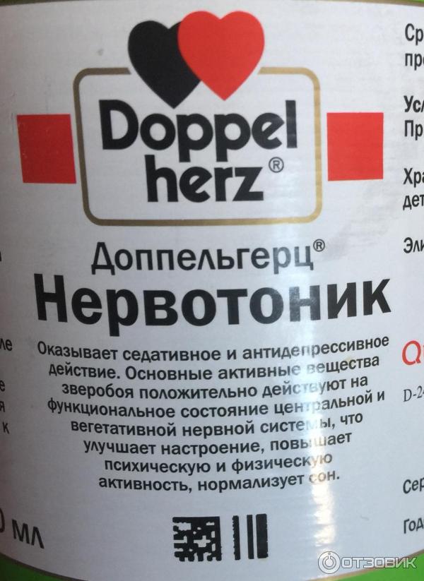 Doppel herz отзывы. Доппельгерц Нервотоник 500мл. Доппельгерц зверобой. Доппельгерц витамины 65+. Допель Герц Геленк 1200.