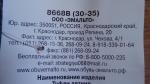 Детская пляжная обувь "Эмальто" фото