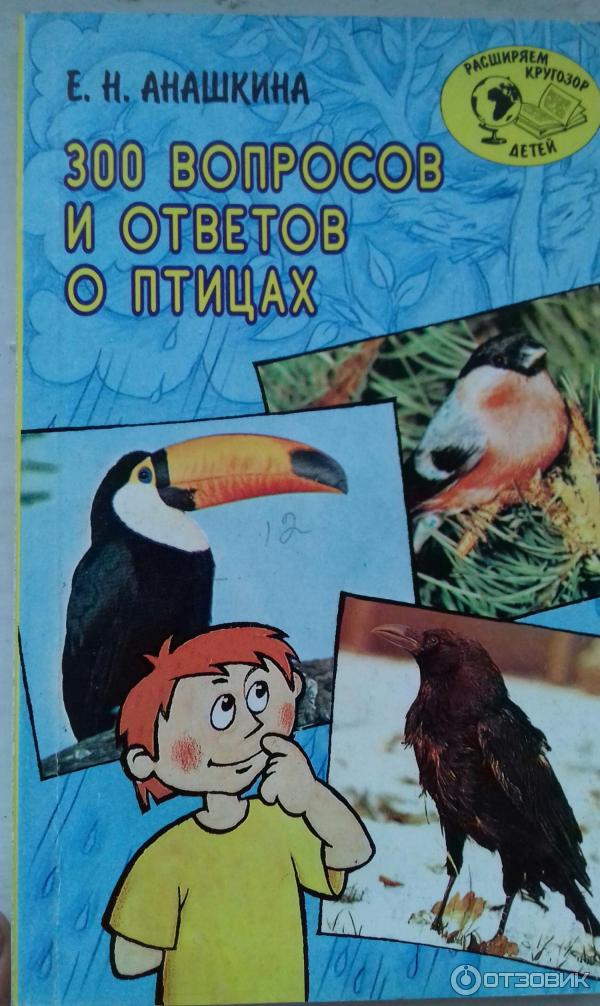 На языке пернатых: энциклопедии и книги о птицах | Майшоп