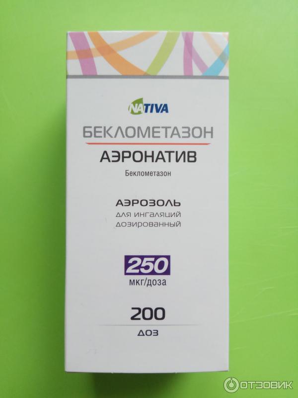 Беклометазон 250 мкг. Беклометазон аэронатив аэрозоль. Препарат Беклометазон аэронатив.