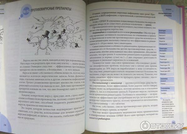 Книга ОРЗ: руководство для здравомыслящих родителей - Е. О. Комаровский фото