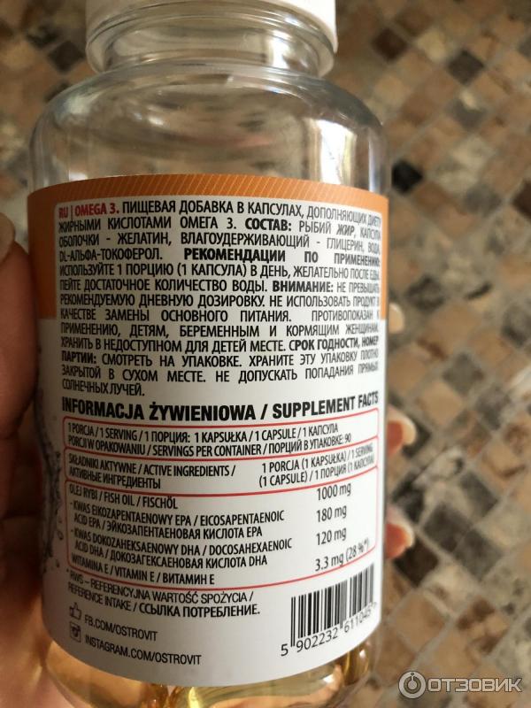 Витамины Ostrovit Omega 3 фото