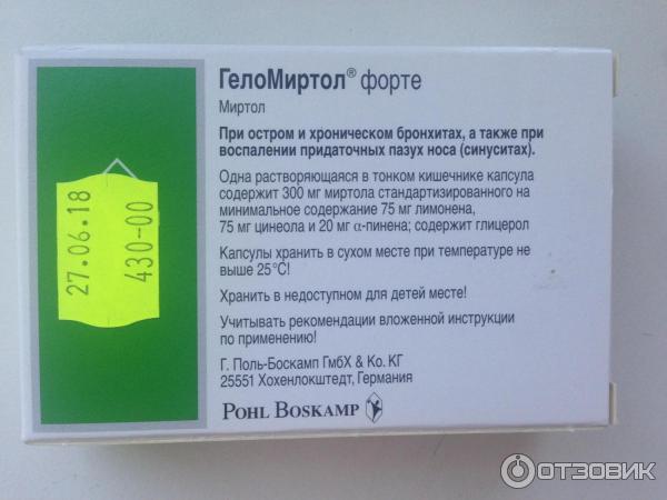 Респеро миртол 300 мг инструкция. Респиро миртол капсулы. Геломиртол форте 300 мг. Капсулы от кашля Геломиртол. Респеро миртол форте капсулы.